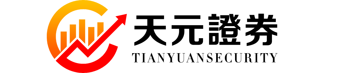 天元证券策略_从风控角度解读主流配资平台